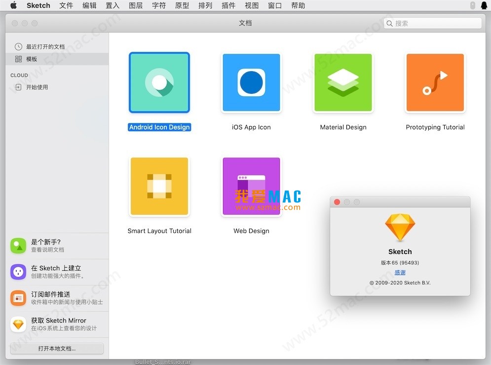 Sketch for Mac v65 移动UI设计软件 中文破解版下载_mac版_注册机_序列号 | 爱上MAC