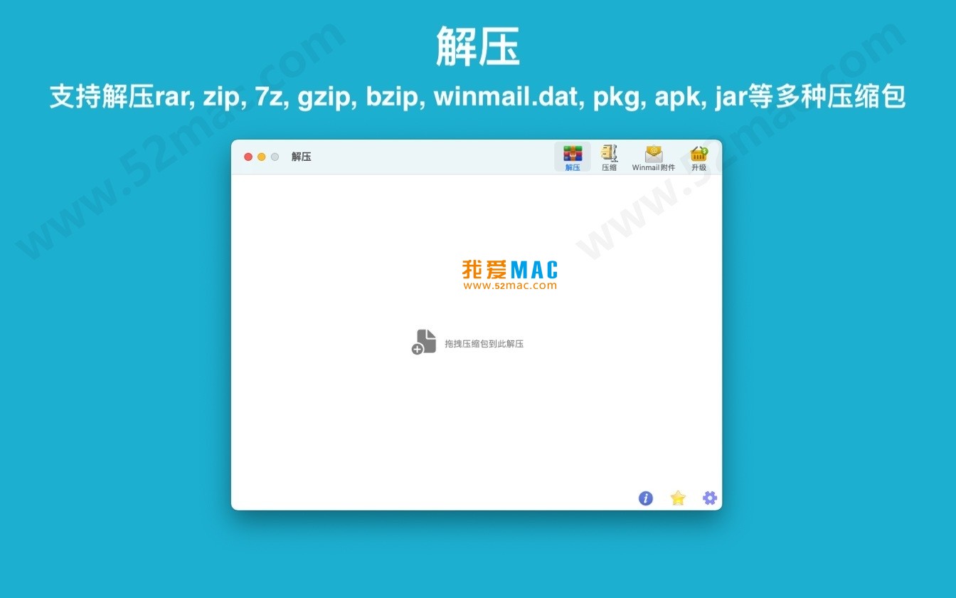 RAR Extractor Max for Mac v5.1.0 解压助手专业版 中文破解版下载_mac版_注册机_序列号 | 爱上MAC