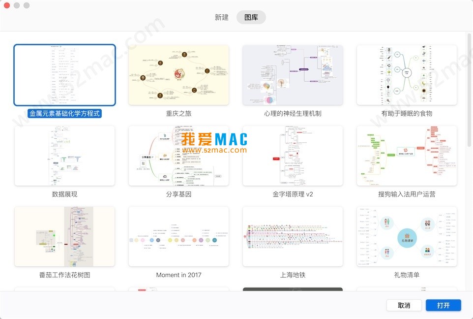 XMind 2020 for Mac v10.2.0 思维导图软件 中文破解版下载_mac版_注册机_序列号 | 爱上MAC