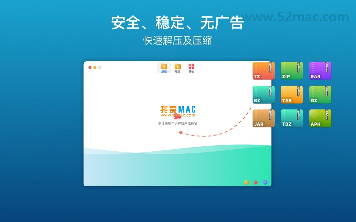 RAR Extractor for Mac v6.5 解压大师 RAR 7Z解压工具 中文破解版下载_mac版_注册机_序列号 | 爱上MAC