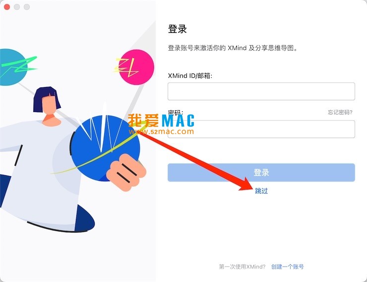 XMind 2022 for Mac v12.0.3 思维导图软件 中文破解版下载_mac版_注册机_序列号 | 爱上MAC
