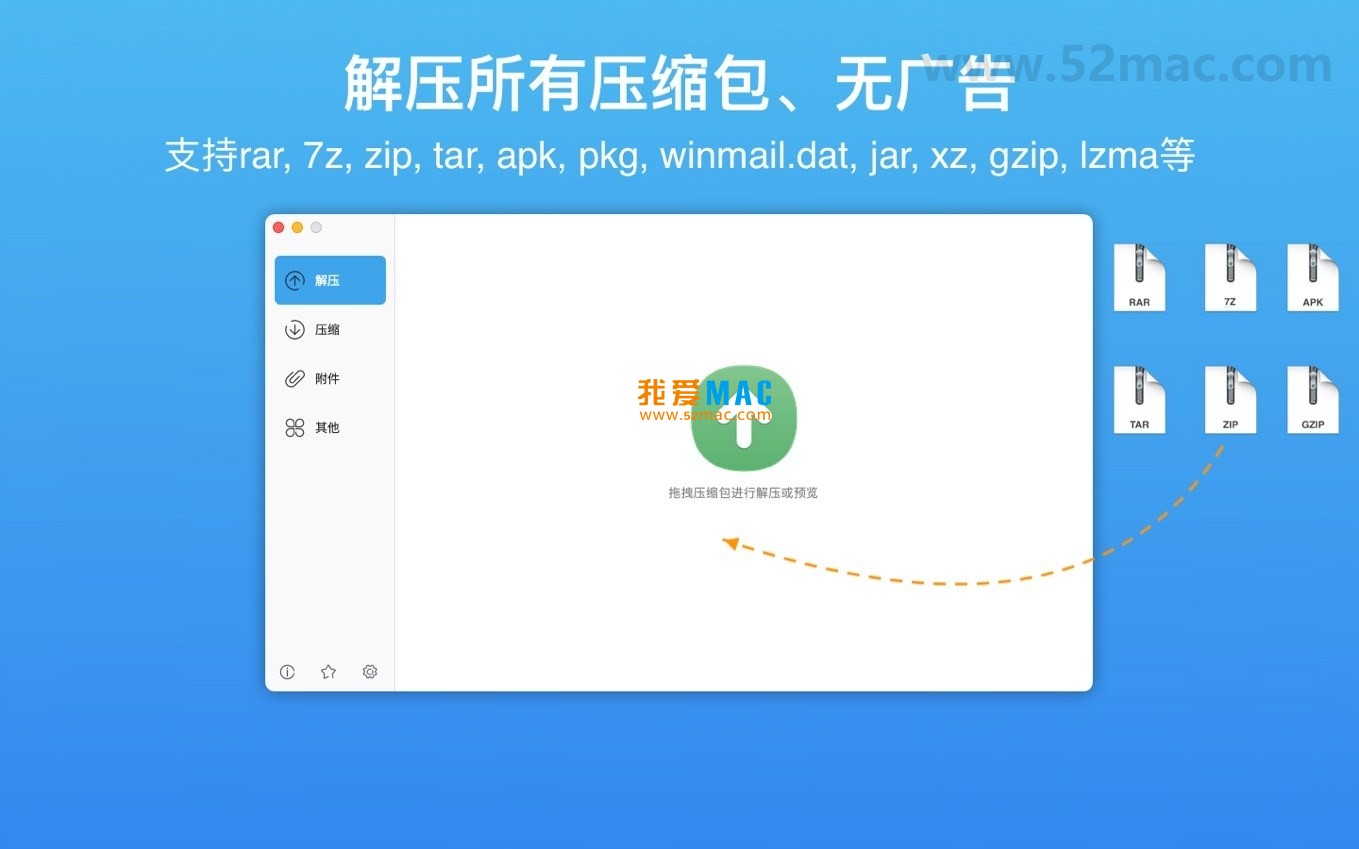 RAR Extractor Max for Mac v9.4.0 解压缩软件 中文破解版下载_mac版_注册机_序列号 | 爱上MAC