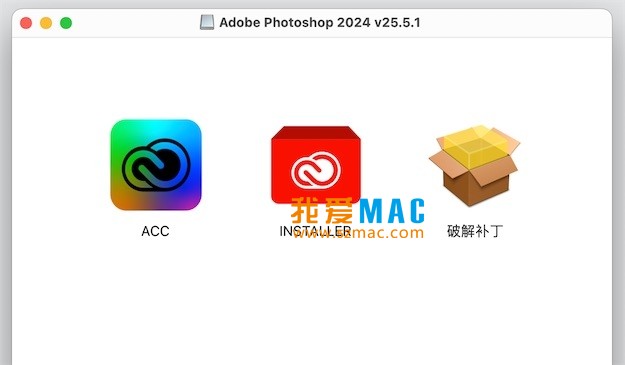 Adobe Photoshop 2024 for Mac v25.5.1 中文破解版下载_mac版_注册机_序列号 | 爱上MAC