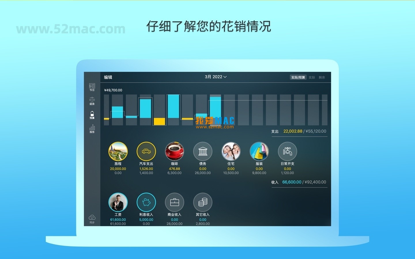 Money Pro for Mac v2.11.21 理财记账软件 中文破解版下载_mac版_注册机_序列号 | 爱上MAC