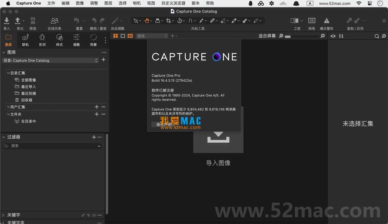 Capture One 23 Pro for Mac v16.4.3.15 飞思软件 中文破解版下载_mac版_注册机_序列号 | 爱上MAC