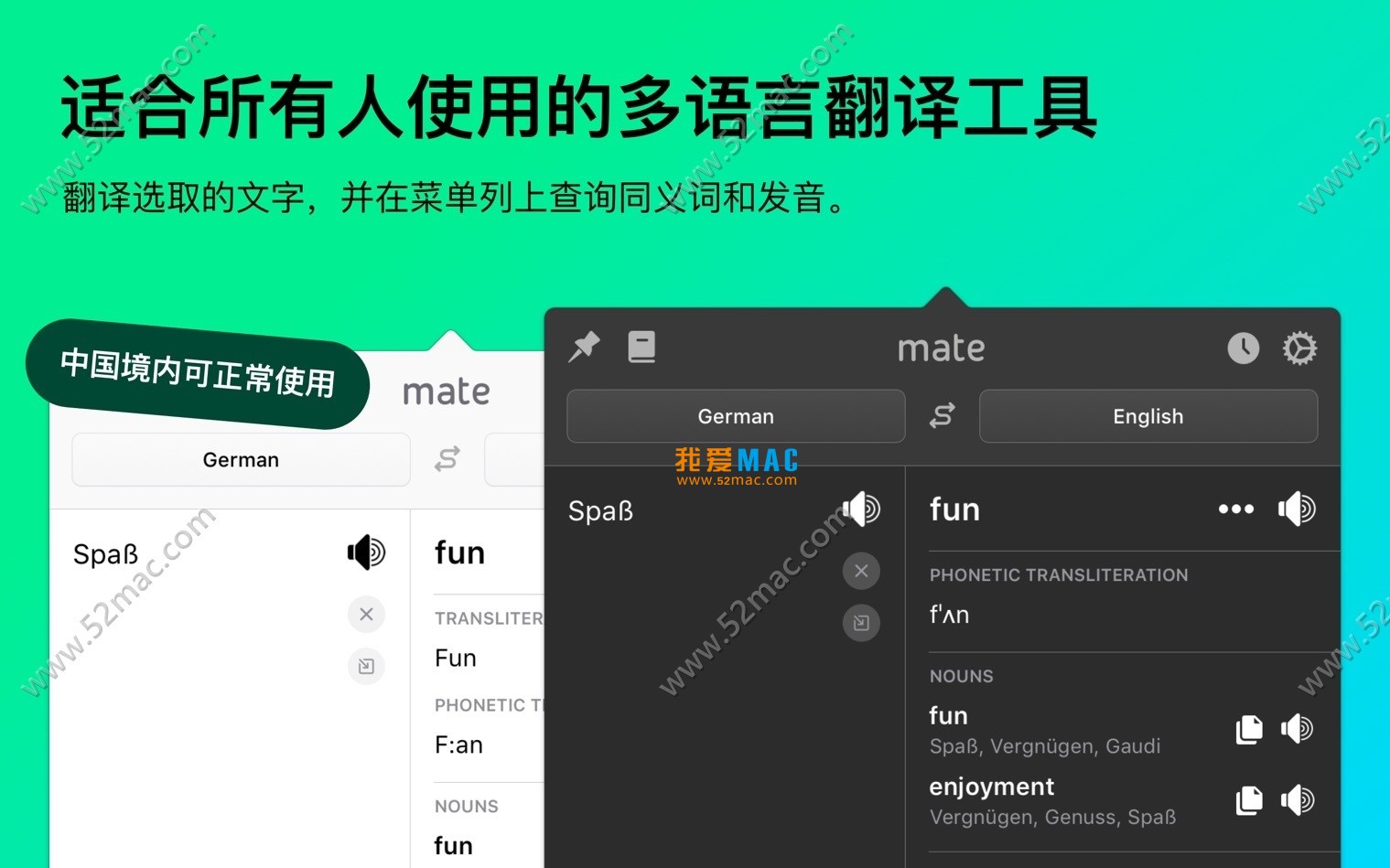 Mate Translate for Mac v6.1.4 即时翻译软件 中文破解版下载_mac版_注册机_序列号 | 爱上MAC