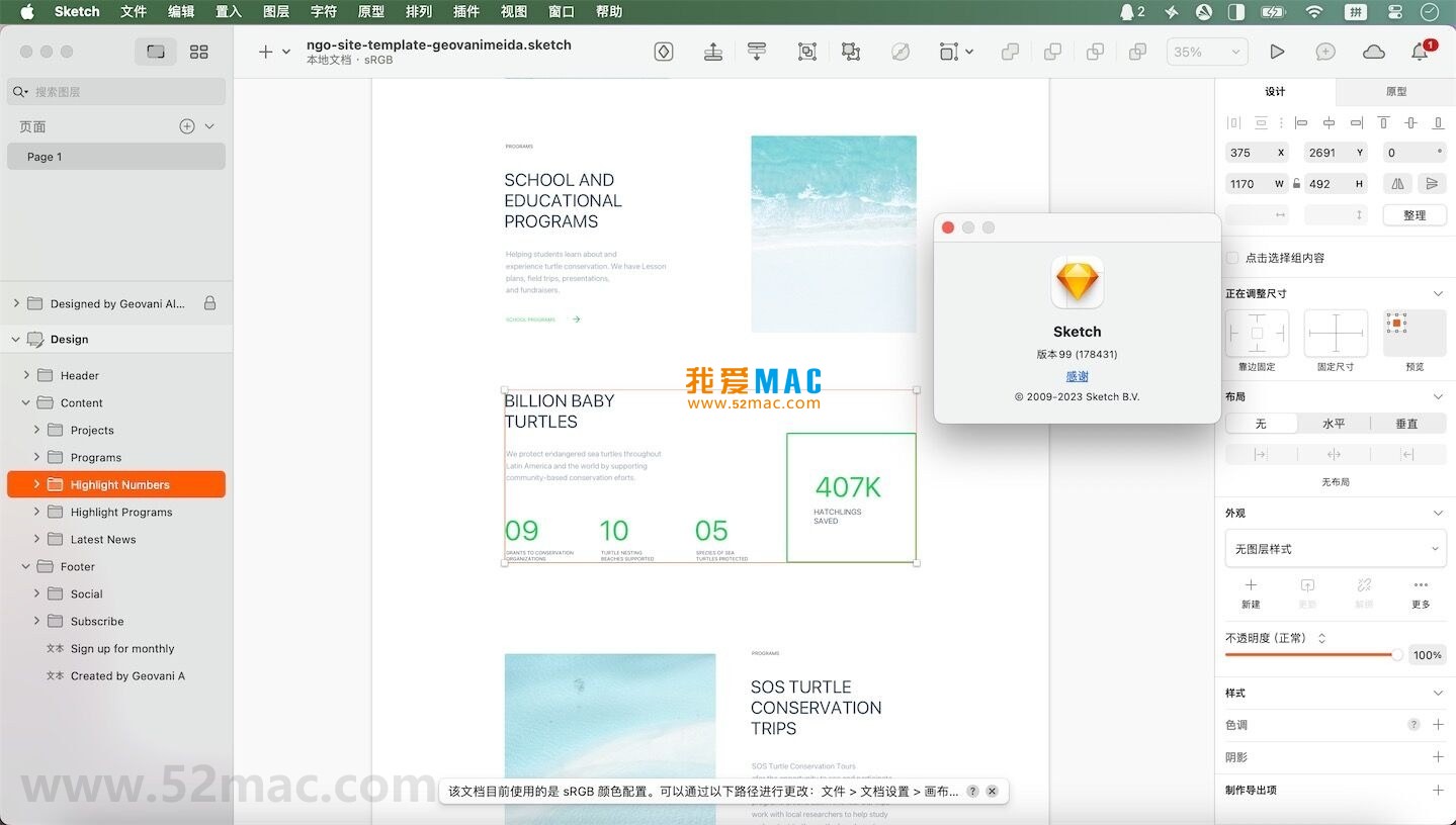 Sketch for Mac v99.5 矢量绘图软件 中文破解版下载_mac版_注册机_序列号 | 爱上MAC