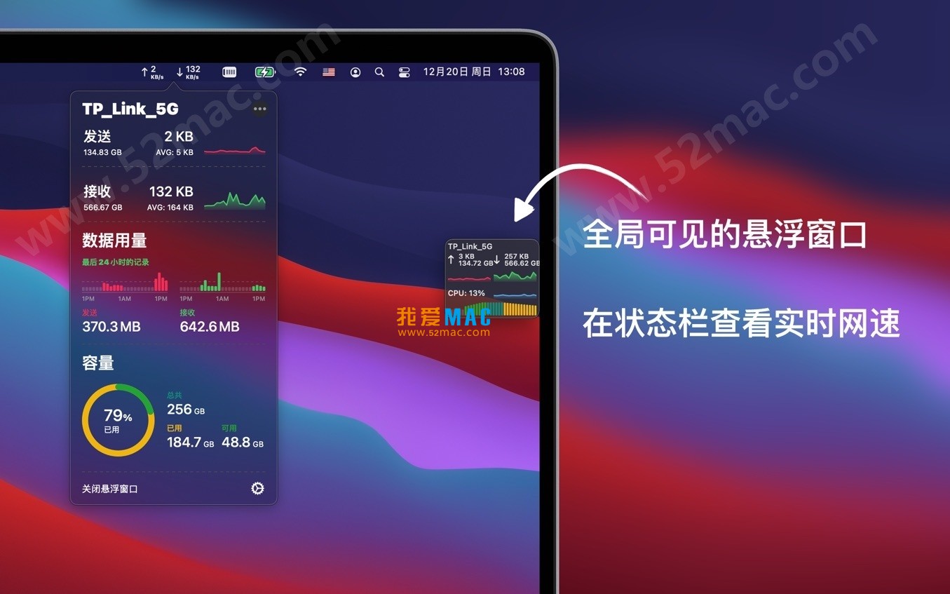 Network & Battery for Mac v12.1.3 网速和电池 中文破解版下载_mac版_注册机_序列号 | 爱上MAC