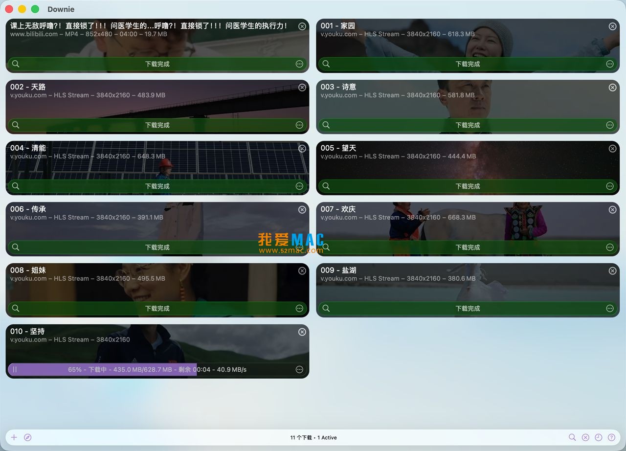 Downie 4 for Mac v4.11.7 专业视频下载器 中文破解版下载_mac版_注册机_序列号 | 爱上MAC