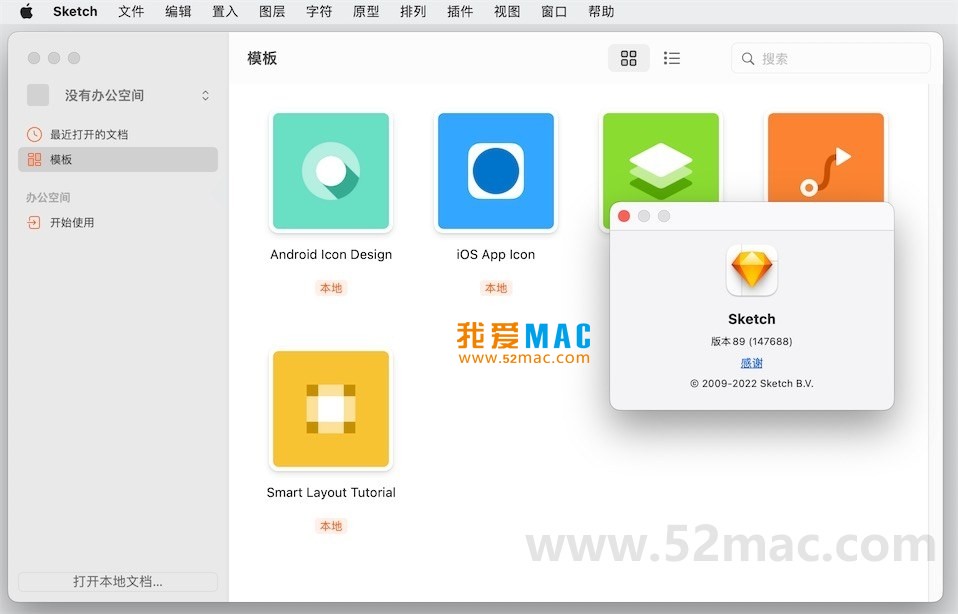 Sketch for Mac v89 矢量绘图软件 中文破解版下载_mac版_注册机_序列号 | 爱上MAC