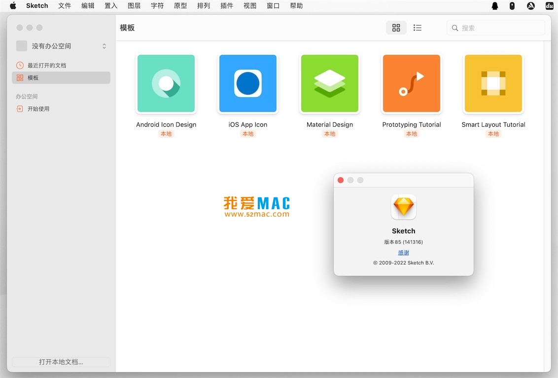 Sketch for Mac v85.1 矢量绘图软件 中文破解版下载_mac版_注册机_序列号 | 爱上MAC