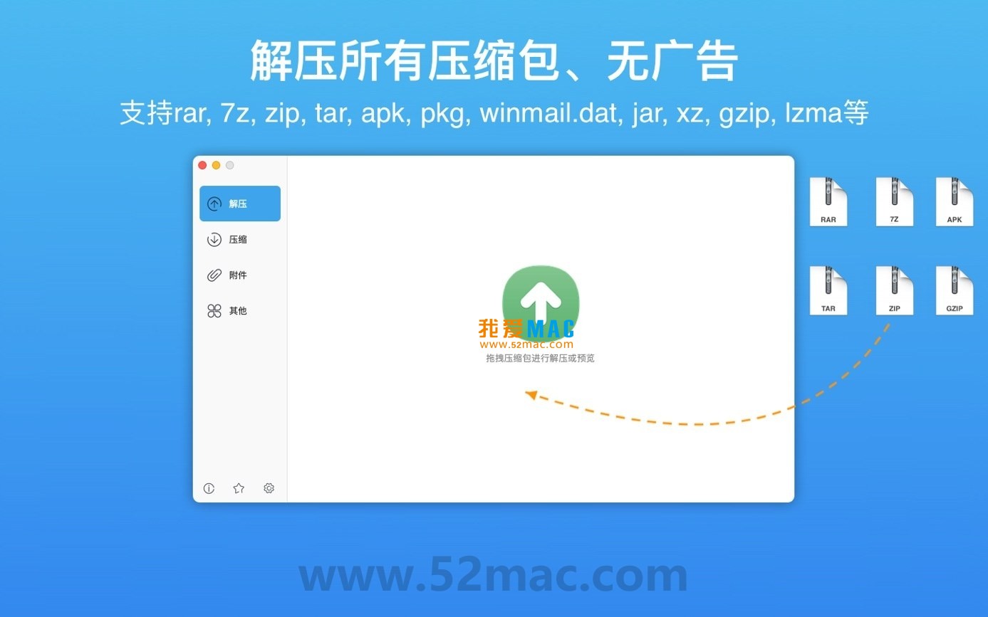 RAR Extractor Max for Mac v9.5.0 解压缩软件 中文破解版下载_mac版_注册机_序列号 | 爱上MAC