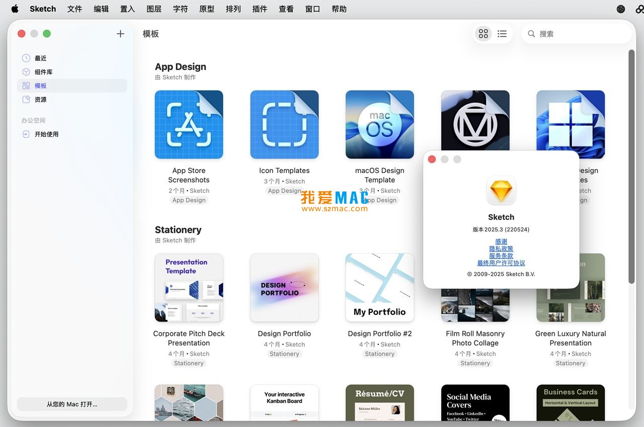 Sketch for Mac v2025.3.2 矢量绘图软件 中文破解版下载_mac版_注册机_序列号 | 爱上MAC
