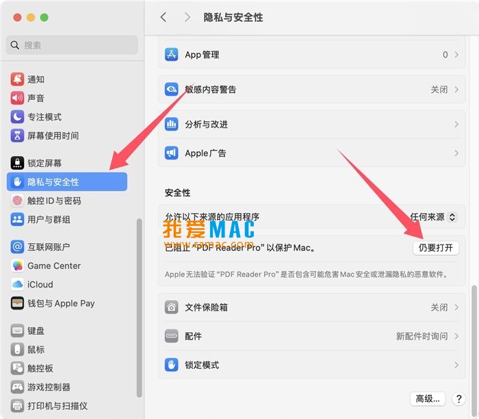 PDF Reader Pro for Mac v5.1.0 PDF编辑工具 中文破解版下载_mac版_注册机_序列号 | 爱上MAC