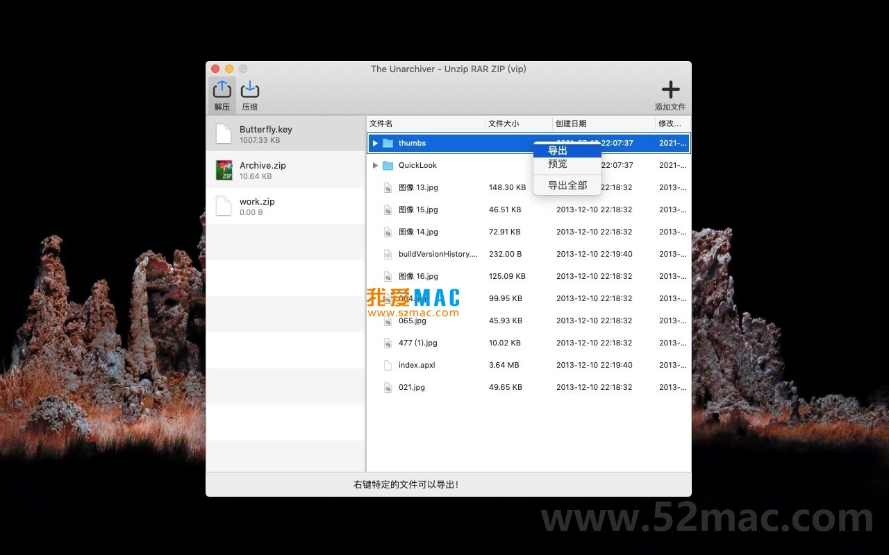 RAR解压缩 for Mac v3.3.0 解压与压缩软件 中文破解版下载_mac版_注册机_序列号 | 爱上MAC