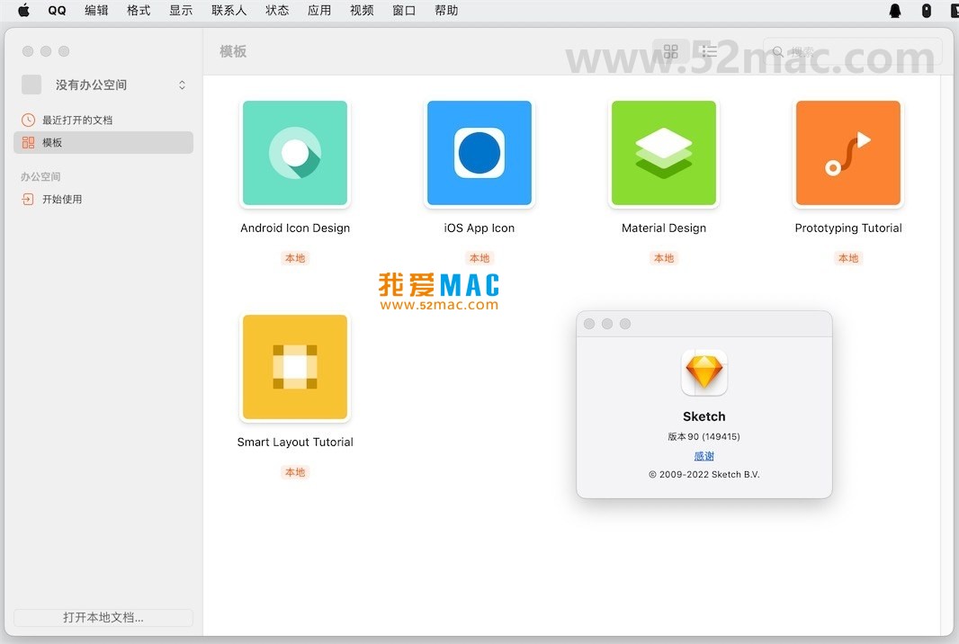 Sketch for Mac v90 矢量绘图软件 中文破解版下载_mac版_注册机_序列号 | 爱上MAC