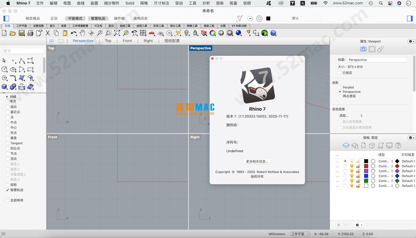 Rhino 7 for Mac v7.2.20343 犀牛3D建模软件 中文破解版下载_mac版_注册机_序列号 | 爱上MAC