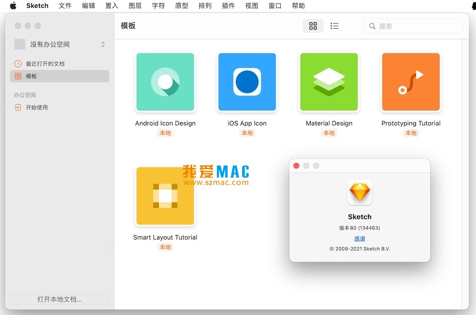 Sketch for Mac v80 移动UI设计工具 中文破解版下载_mac版_注册机_序列号 | 爱上MAC