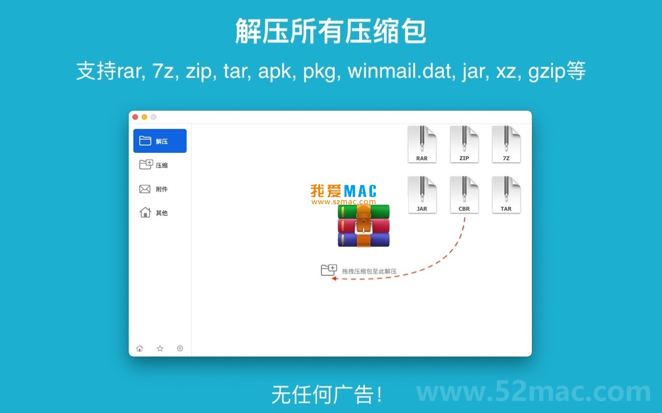 RAR Extractor Max for Mac v8.0.0 解压专家 中文破解版下载_mac版_注册机_序列号 | 爱上MAC