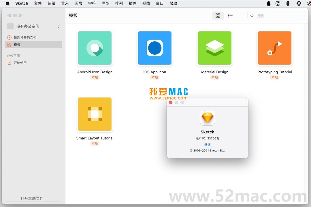 Sketch for Mac v82.1 产品设计协作工具 中文破解版下载_mac版_注册机_序列号 | 爱上MAC