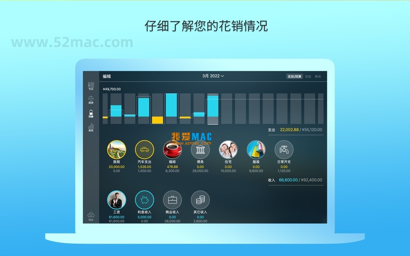 Money Pro for Mac v2.11.12 理财记账软件 中文破解版下载_mac版_注册机_序列号 | 爱上MAC