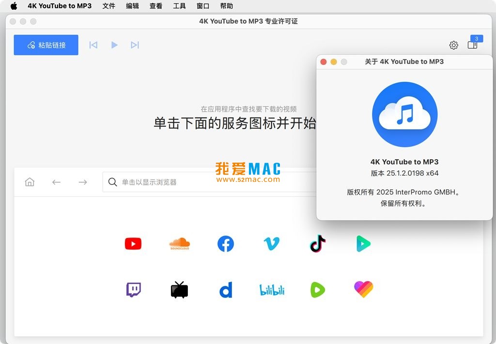 4K YouTube to MP3 for Mac v25.1.2 音频下载与转换 中文破解版下载_mac版_注册机_序列号 | 爱上MAC