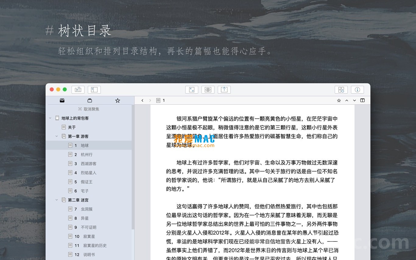 妙笔 for Mac v2.1.6 WonderPen 写作软件 中文破解版下载_mac版_注册机_序列号 | 爱上MAC