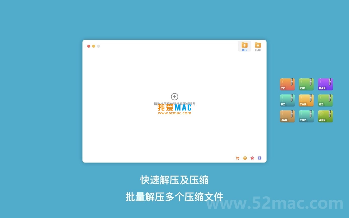 RAR Extractor for Mac v7.5 解压大师 RAR 7Z解压工具 中文破解版下载_mac版_注册机_序列号 | 爱上MAC