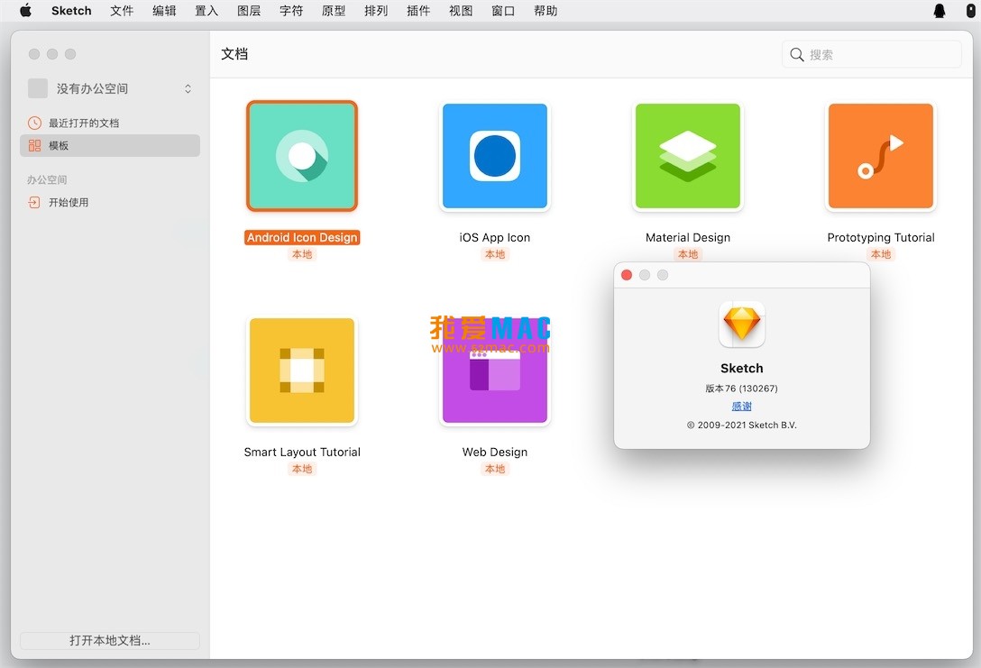 Sketch for Mac v76 移动UI设计工具 中文破解版下载_mac版_注册机_序列号 | 爱上MAC