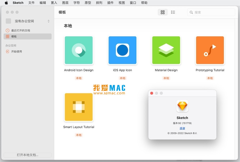 Sketch for Mac v92 矢量绘图软件 中文破解版下载_mac版_注册机_序列号 | 爱上MAC
