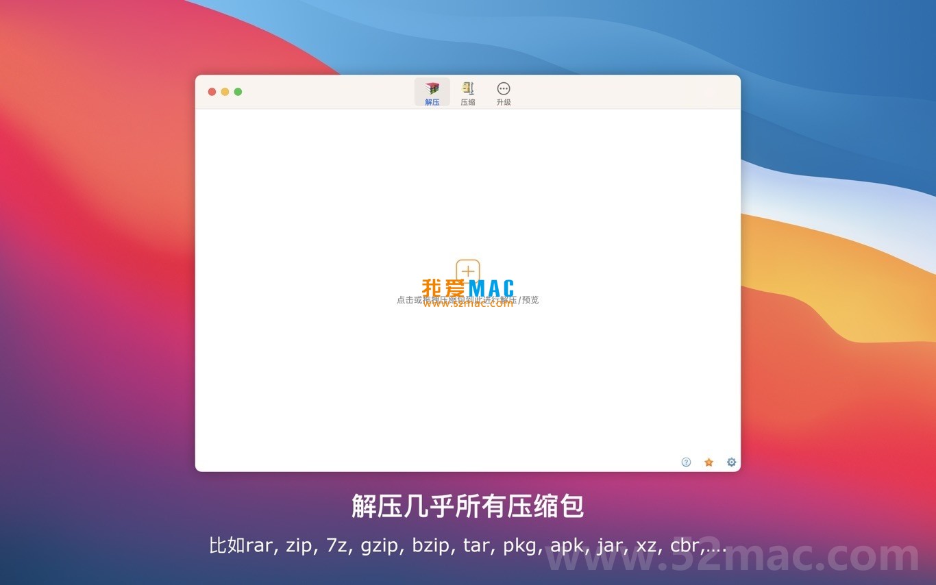 RAR Extractor for Mac v12.6.0 解压助手 解压缩工具 中文破解版下载_mac版_注册机_序列号 | 爱上MAC