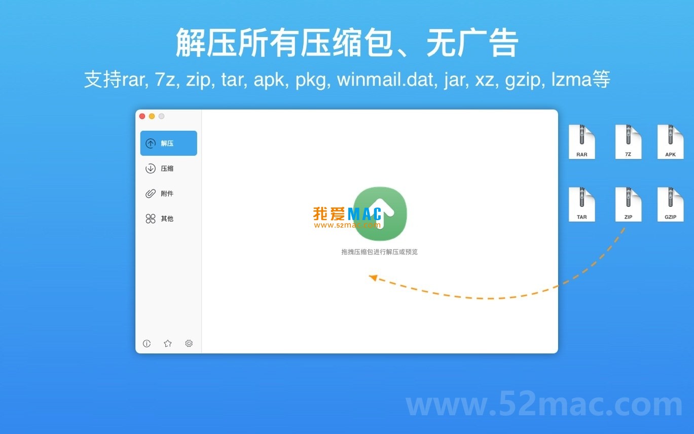 RAR Extractor Max for Mac v10.7.0 解压缩软件 中文破解版下载_mac版_注册机_序列号 | 爱上MAC