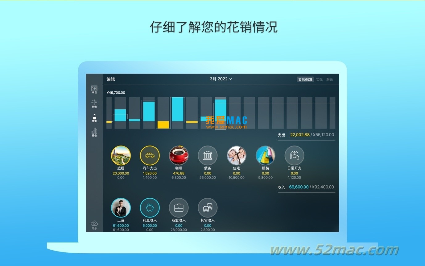 Money Pro for Mac v2.11.7 理财记账软件 中文破解版下载_mac版_注册机_序列号 | 爱上MAC