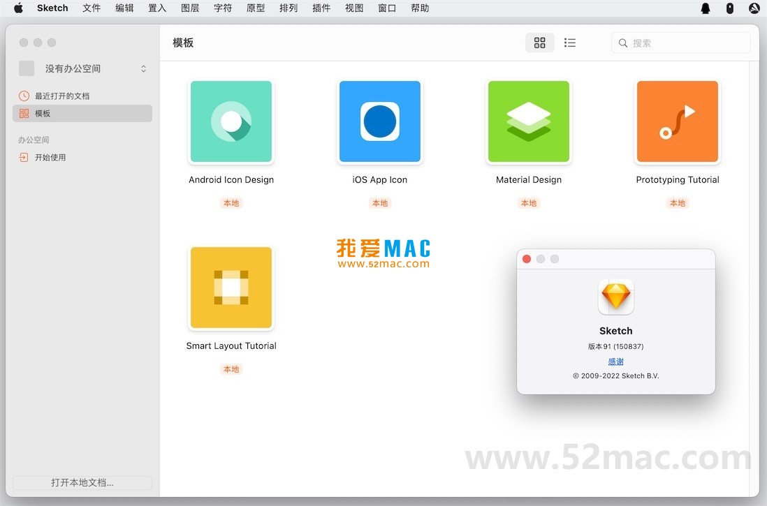 Sketch for Mac v91 矢量绘图软件 中文破解版下载_mac版_注册机_序列号 | 爱上MAC