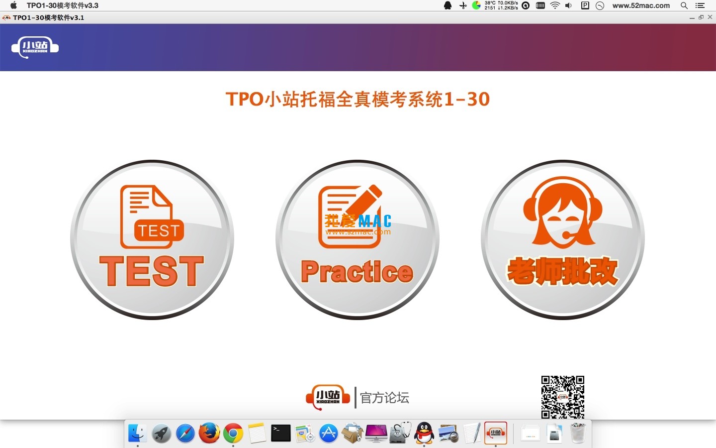 TPO1-30模考软件for Mac 3.3 Mac版小站托福全真模考系统软件1-30_mac版_注册机_序列号_TPO1-30模考软件mac下载_破解版 | 爱上MAC