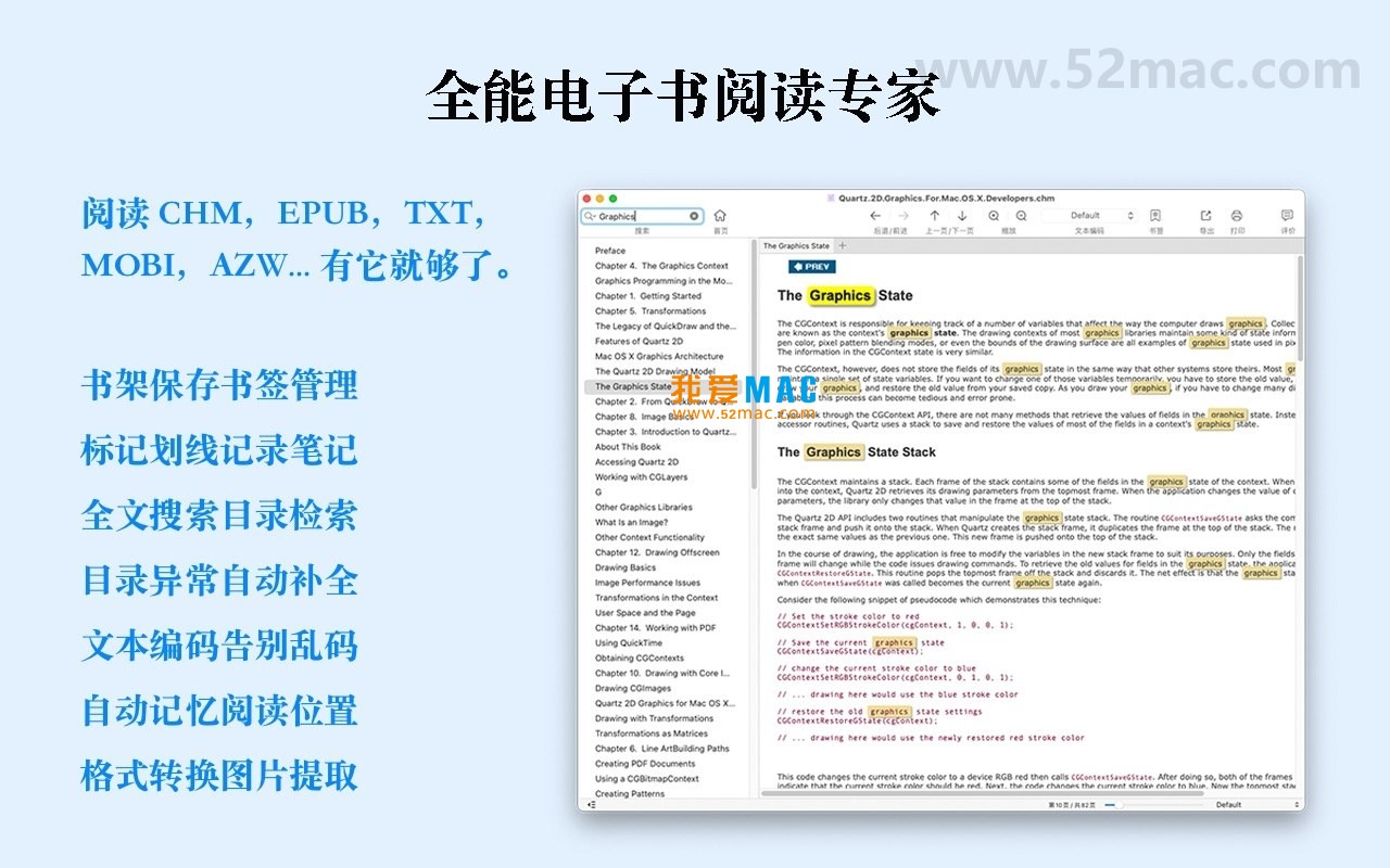 OmniReader for Mac v2.3.2 全能阅读器 中文破解版下载_mac版_注册机_序列号 | 爱上MAC