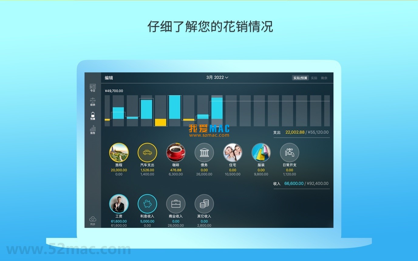 Money Pro for Mac v2.10.11 理财记账软件 中文破解版下载_mac版_注册机_序列号 | 爱上MAC