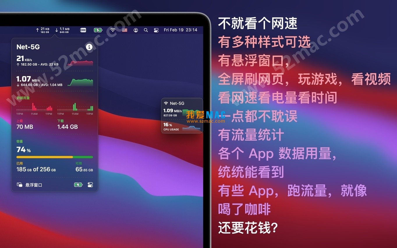Network & Battery for Mac v12.2.9 网速和电池 中文破解版下载_mac版_注册机_序列号 | 爱上MAC