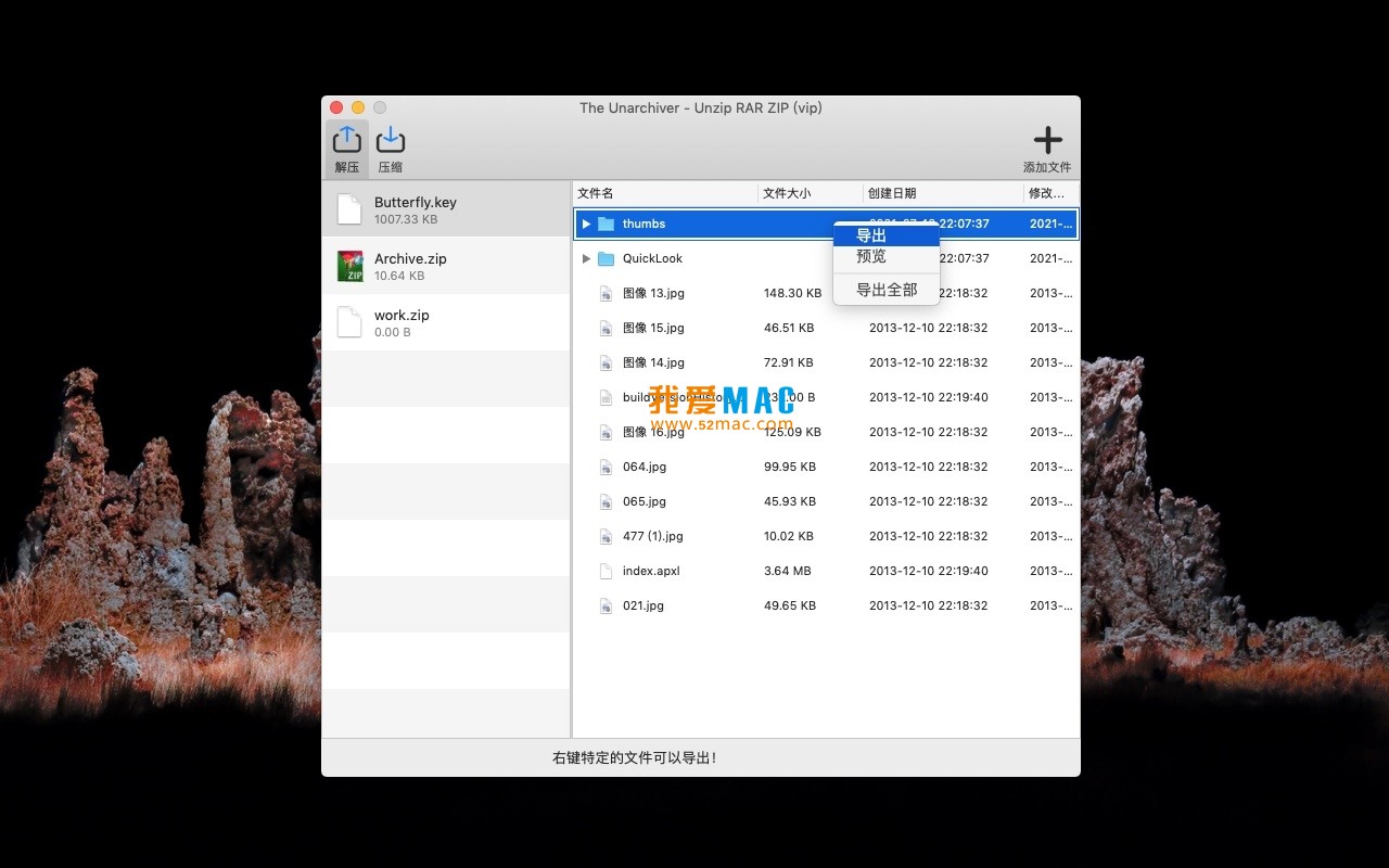 RAR解压缩 for Mac v3.4.1 解压与压缩软件 中文破解版下载_mac版_注册机_序列号 | 爱上MAC