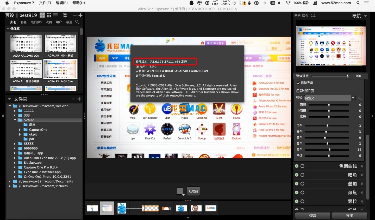 Alien Skin Exposure 7.1.0 for Mac 胶片滤镜 PS滤镜插件 中文汉化_mac版_注册机_序列号_Exposure 7mac下载_破解版 | 爱上MAC