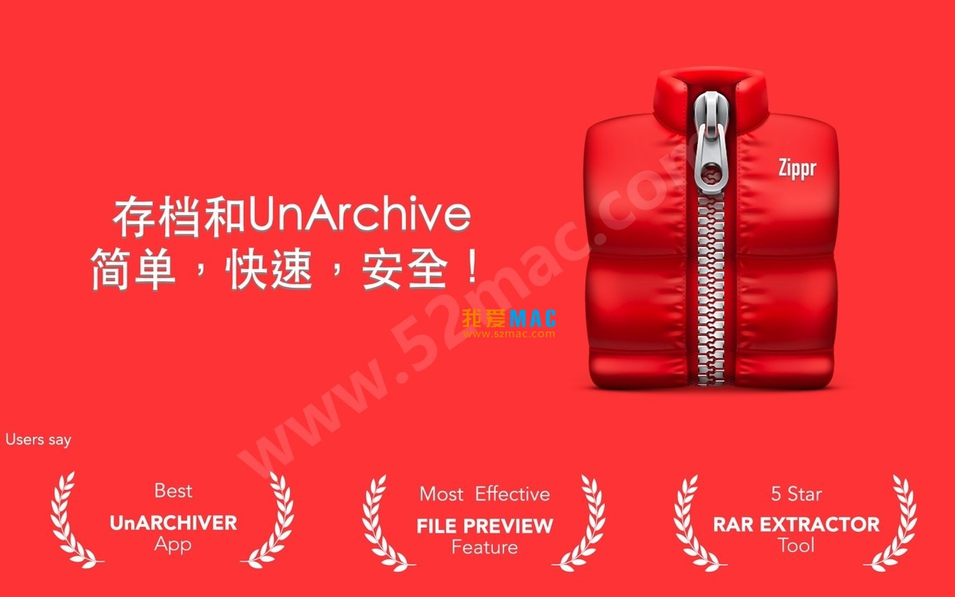 A-Zippr for Mac v1.6 RAR&Zip压缩解压工具 破解版下载_mac版_注册机_序列号 | 爱上MAC