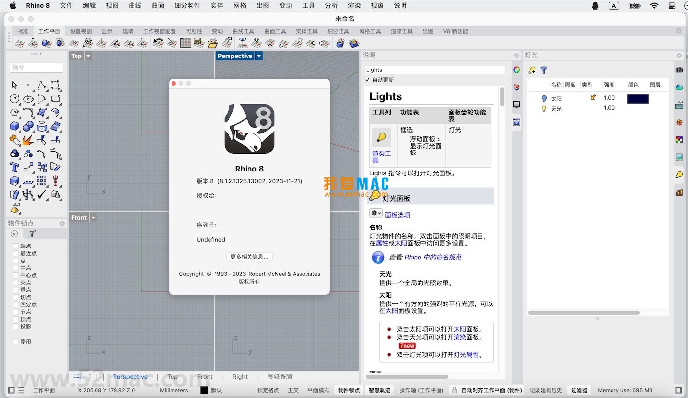 Rhino 8 for Mac v8.4 犀牛建模软件 中文破解版下载_mac版_注册机_序列号 | 爱上MAC