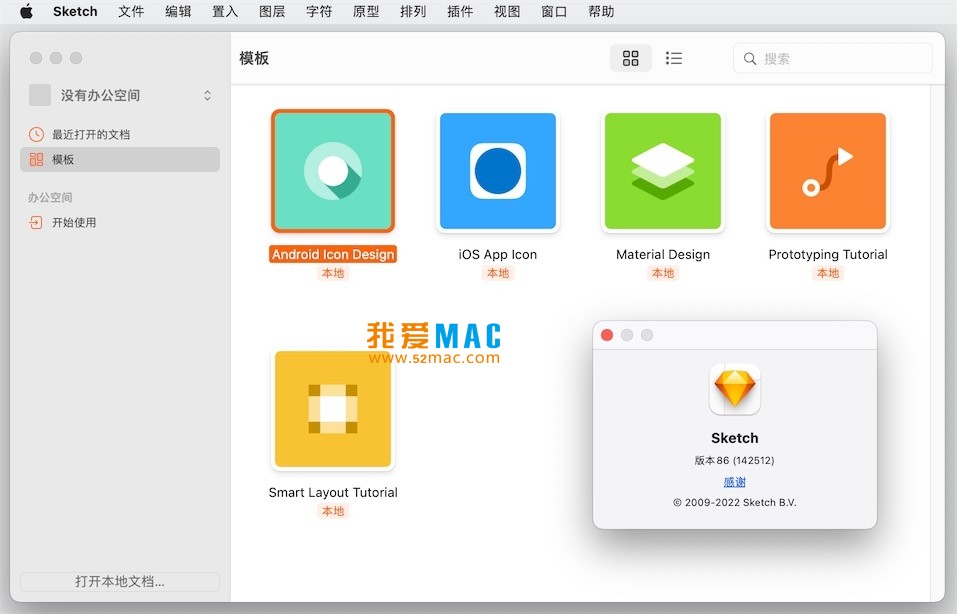 Sketch for Mac v86 矢量绘图软件 中文破解版下载_mac版_注册机_序列号 | 爱上MAC