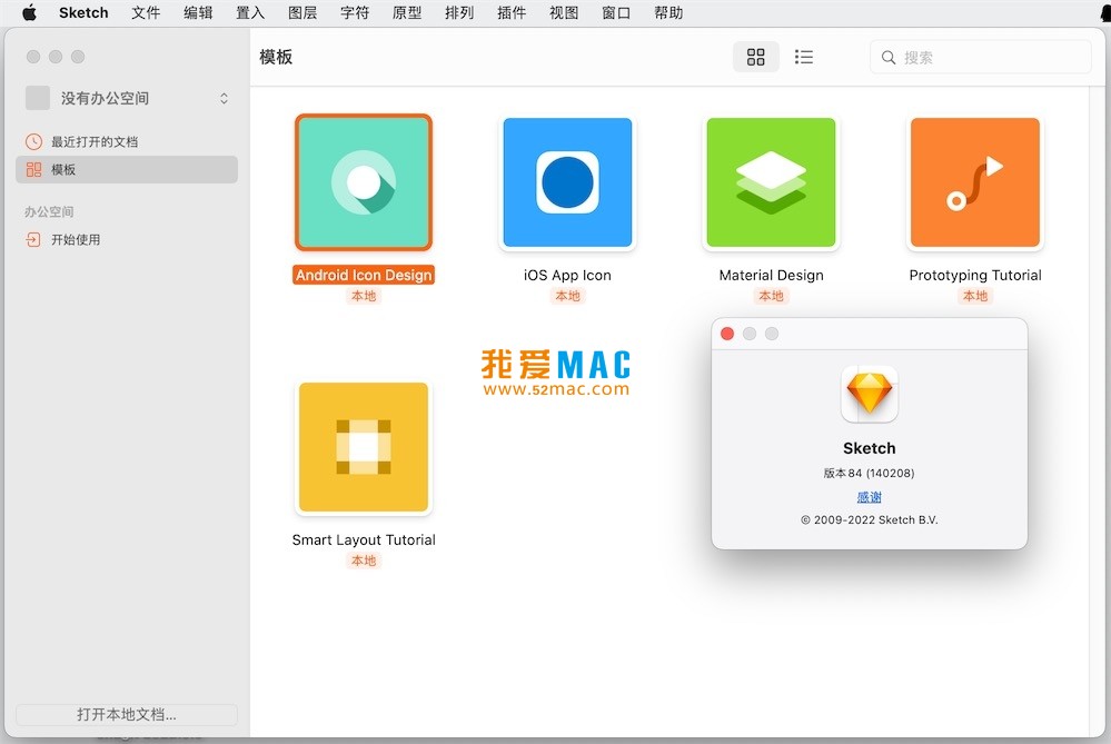Sketch for Mac v84 产品设计协作工具 中文破解版下载_mac版_注册机_序列号 | 爱上MAC