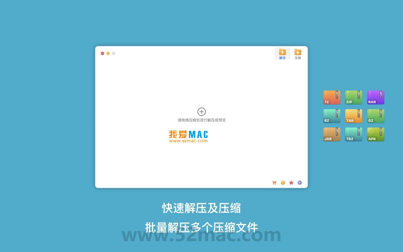 RAR Extractor for Mac v7.3 解压大师 RAR 7Z解压工具 中文破解版下载_mac版_注册机_序列号 | 爱上MAC