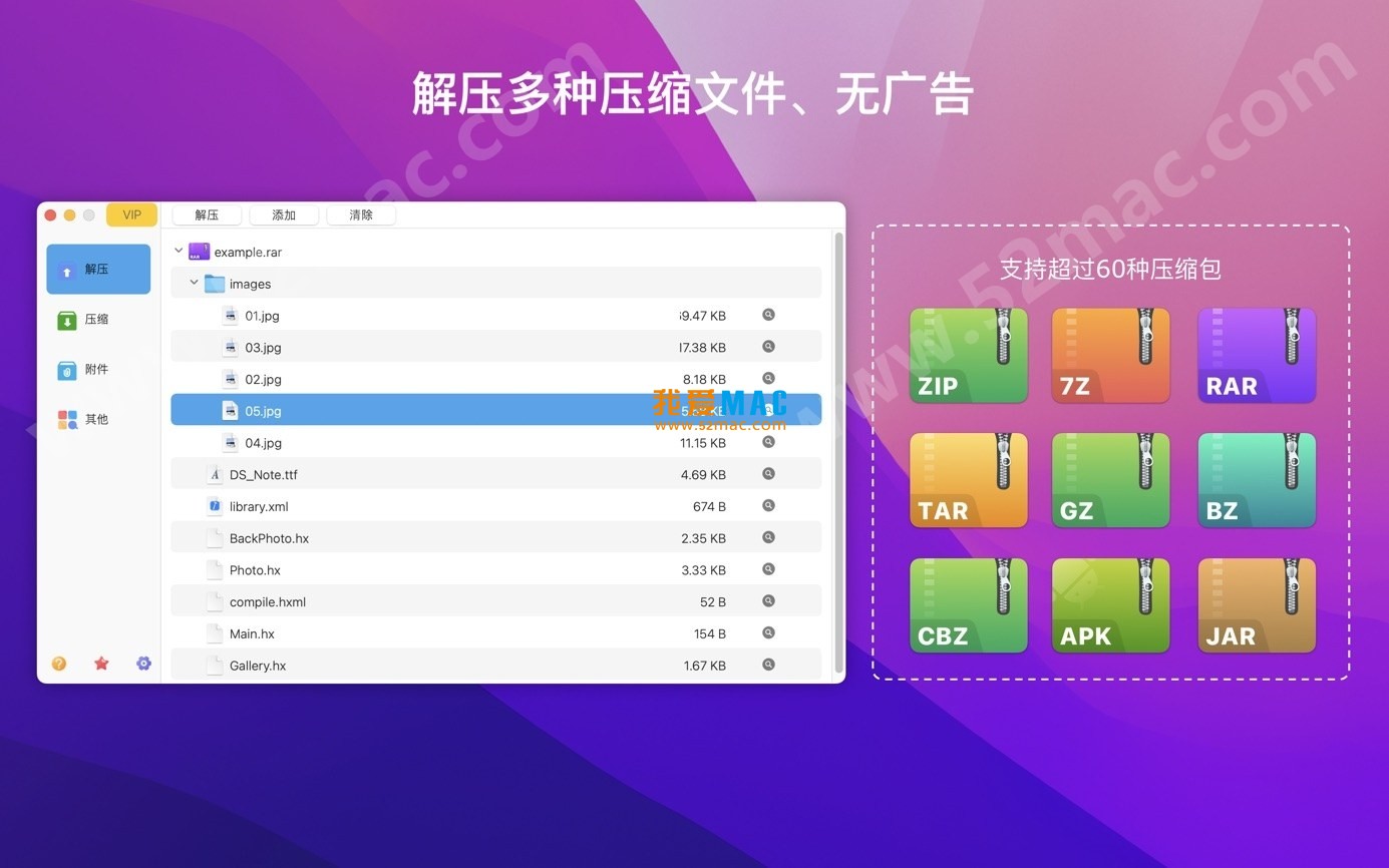 RAR Extractor Max for Mac v12.2 解压缩软件 中文破解版下载_mac版_注册机_序列号 | 爱上MAC