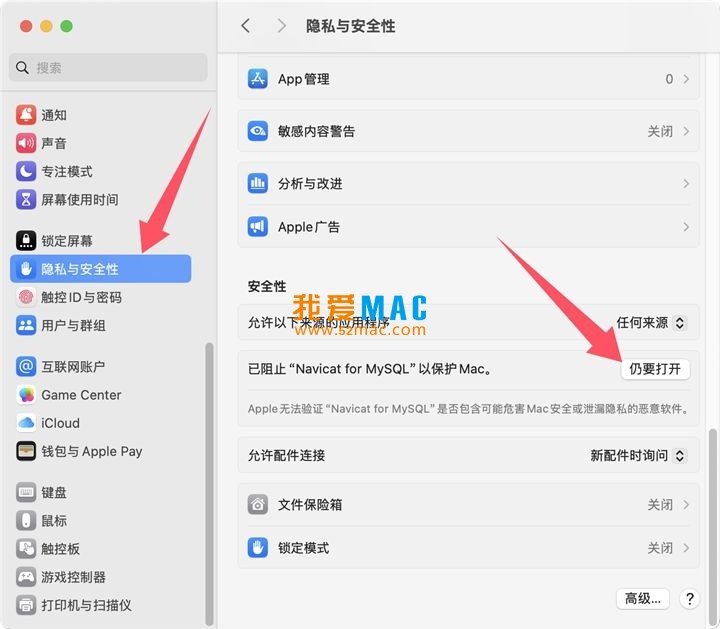 Navicat for MySQL v17.1.9 MySQL数据库管理工具 中文破解版下载_mac版_注册机_序列号 | 爱上MAC