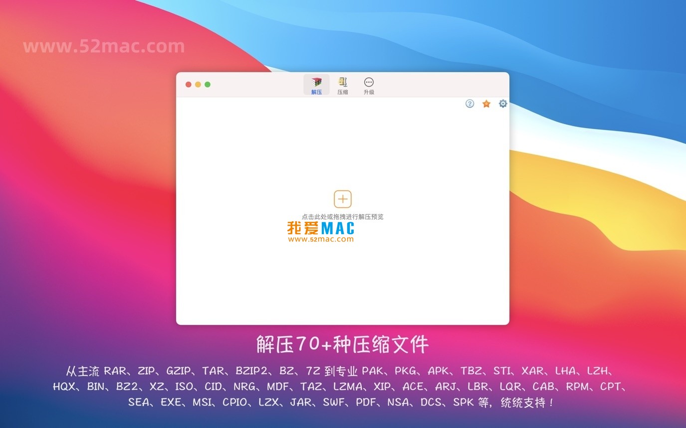 RAR Extractor for Mac v12.9.0 解压助手 解压缩工具 中文破解版下载_mac版_注册机_序列号 | 爱上MAC