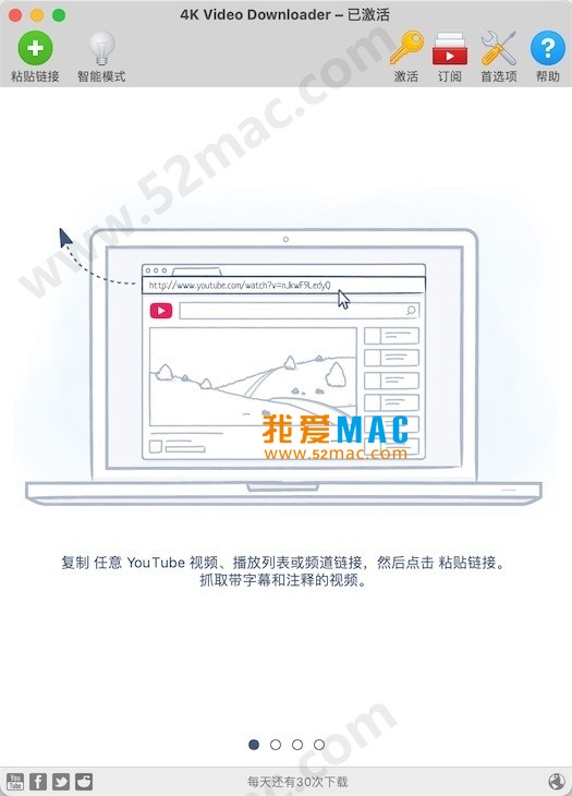4K Video Downloader for Mac v4.16 视频下载器 中文破解版下载_mac版_注册机_序列号 | 爱上MAC