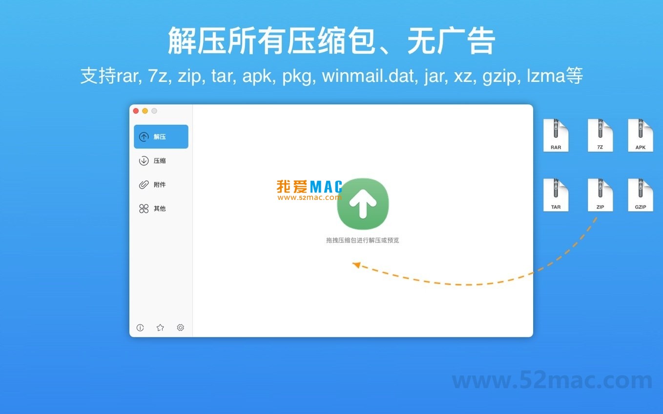 RAR Extractor Max for Mac v9.2.0 解压缩软件 中文破解版下载_mac版_注册机_序列号 | 爱上MAC